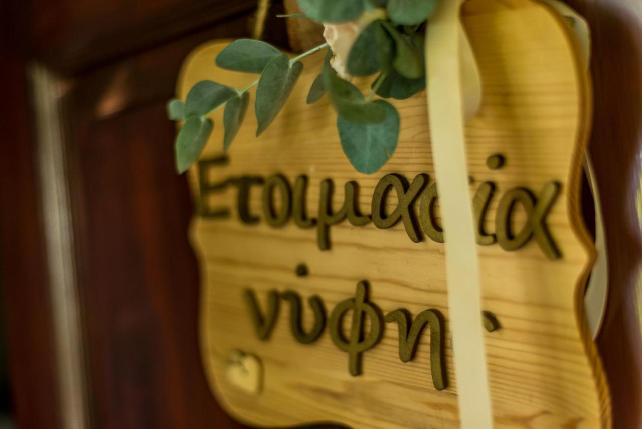 Aparthotel Iliopetra Douliana Zewnętrze zdjęcie